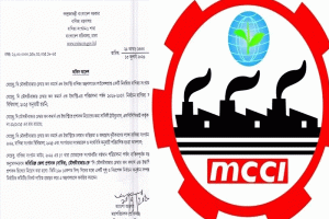 মৌলভীবাজার চেম্বার অব কমার্সে প্রশাসক নিয়োগ