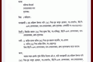 ফেসবুকে হুমকিমূলক মন্তব্যের অভিযোগে থানায় জিডি, নিন্দা দোয়ারাবাজার প্রেসক্লাবের