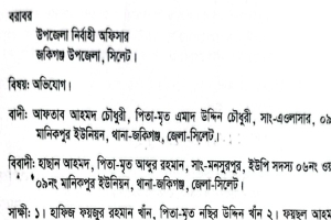 জকিগঞ্জে রাস্তা উন্নয়ন প্রকল্পের টাকা আত্মসাতের অভিযোগ, তদন্তের দাবি