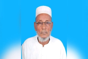 মৌলভীবাজারের সাবেক সংসদ সদস্য ও বীর মুক্তিযোদ্ধা আব্দুল মতিনের ইন্তেকাল
