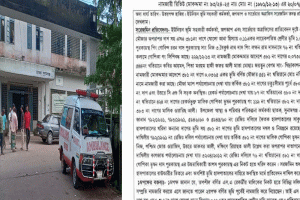 ছাতকে কৈতক হাসপাতালের জমি উদ্ধার: দুটি বিতর্কিত নামজারি বাতিল