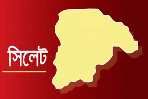 সিলেটে এক দিনে দুই ব্যক্তির মরদেহ উদ্ধার