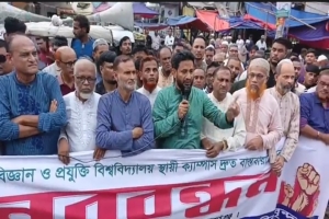 ছাতকে মানববন্ধন: সুনামগঞ্জ বিজ্ঞান ও প্রযুক্তি বিশ্ববিদ্যালয় পূর্বনির্ধারিত স্থানে স্থাপনের দাবি