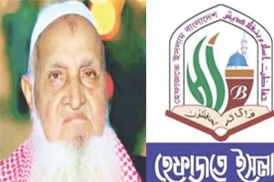 জামায়াতের খপ্পর থেকে বেরিয়ে আসার আহবান আল্লামা বাবুনগরীর