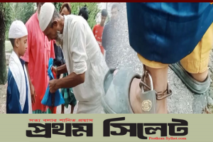 সুনামগঞ্জে লোহার শিকলে বেঁধে শিশু শাসন