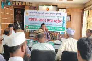 দোয়ারাবাজারে ঈদে মিলাদুন্নবী (সা.) উদযাপন