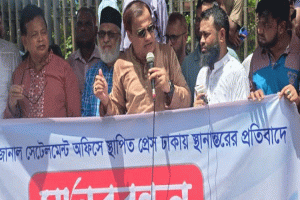 ‎সিলেট স্যাটেলমেন্ট প্রেস ঢাকায় স্থানান্তরের পায়তারা, প্রতিবাদে মানববন্ধন