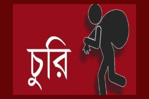 জকিগঞ্জে একের পর এক চুরি, আতঙ্কে এলাকাবাসী