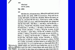 অবৈধ বালু উত্তোলন: ছাতকে ১৫ জনের নামে থানায় মামলা