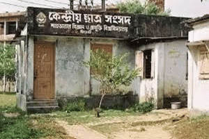 শাকসু নির্বাচনে মনোনয়নপত্র বিতরণ শুরু