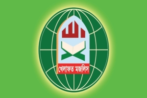 শহীদদের স্মরণে ৩৬ দিনের কর্মসূচি ঘোষণা খেলাফত মজলিসের