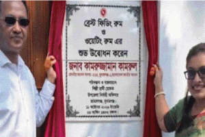 জামালগঞ্জ উপজেলা প্রশাসনের ব্রেস্ট ফিডিং ও ওয়েটিং রুমের উদ্বোধন