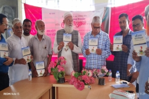 সুনামগঞ্জে গবেষণামূলক গ্রন্থ ‘ভাটি বাংলা হাওর উপাখ্যান’-এর মোড়ক উন্মোচন